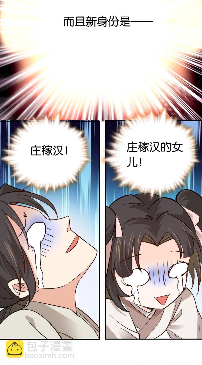 001 我爹是个纨绔？-第1话