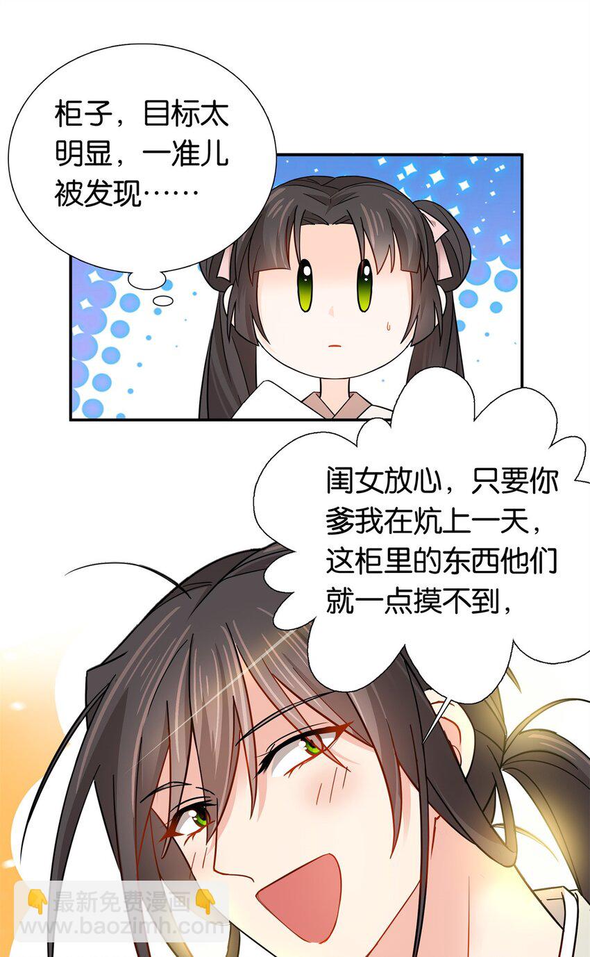 011 这叫不要脸-第11话