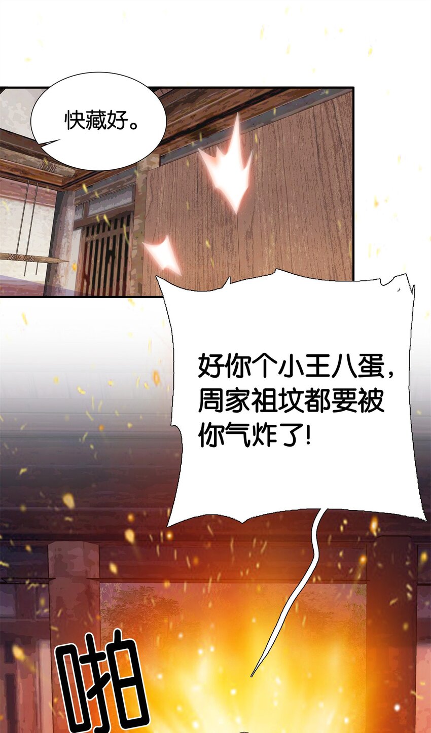 011 这叫不要脸-第11话