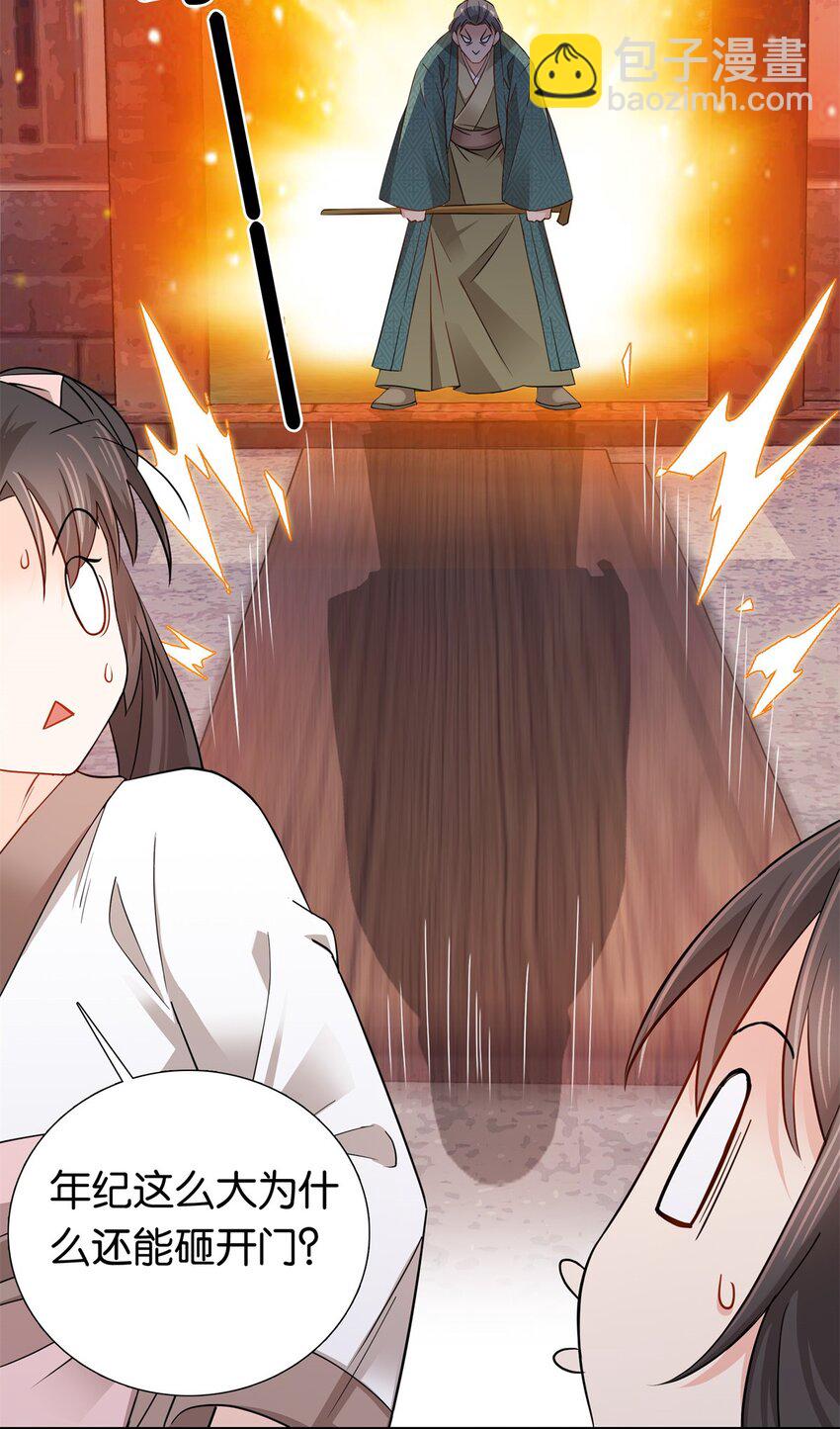 011 这叫不要脸-第11话