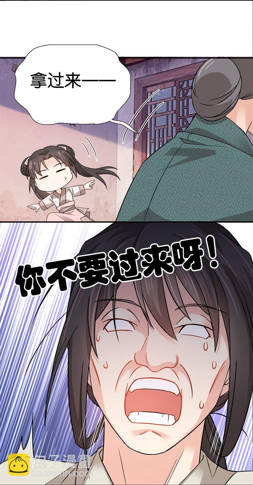 011 这叫不要脸-第11话