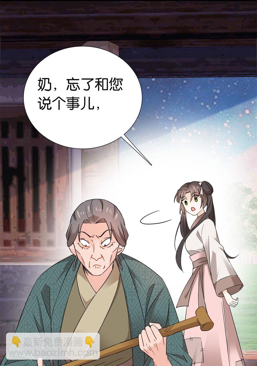 011 这叫不要脸-第11话