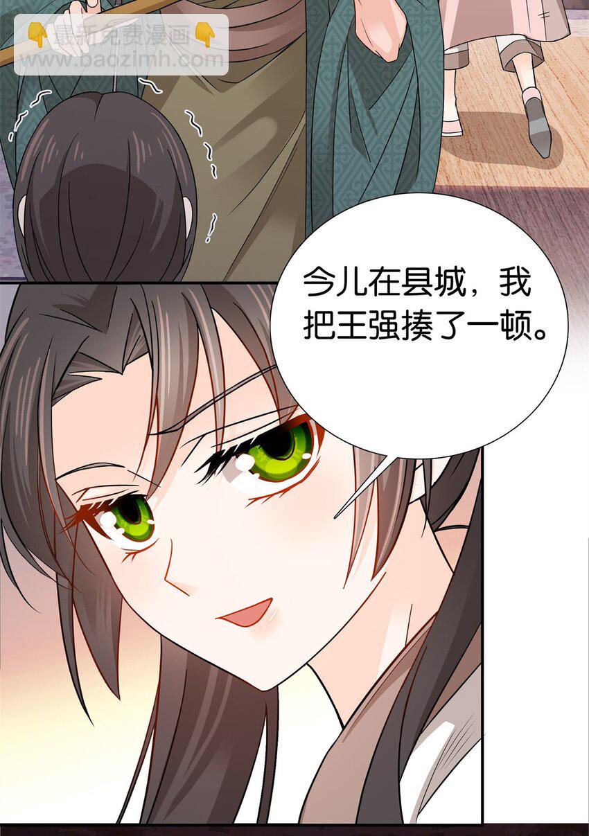 011 这叫不要脸-第11话