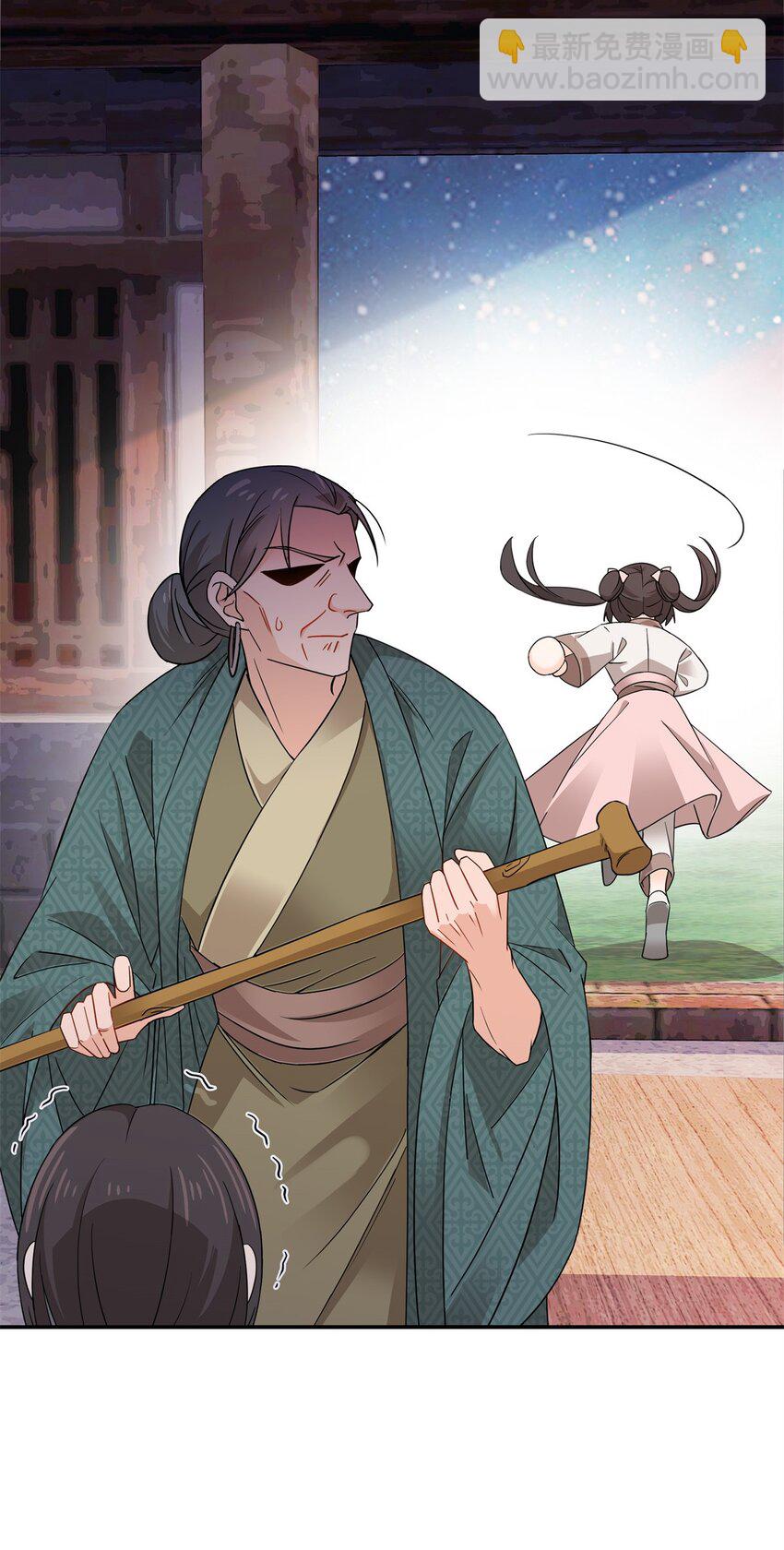 011 这叫不要脸-第11话