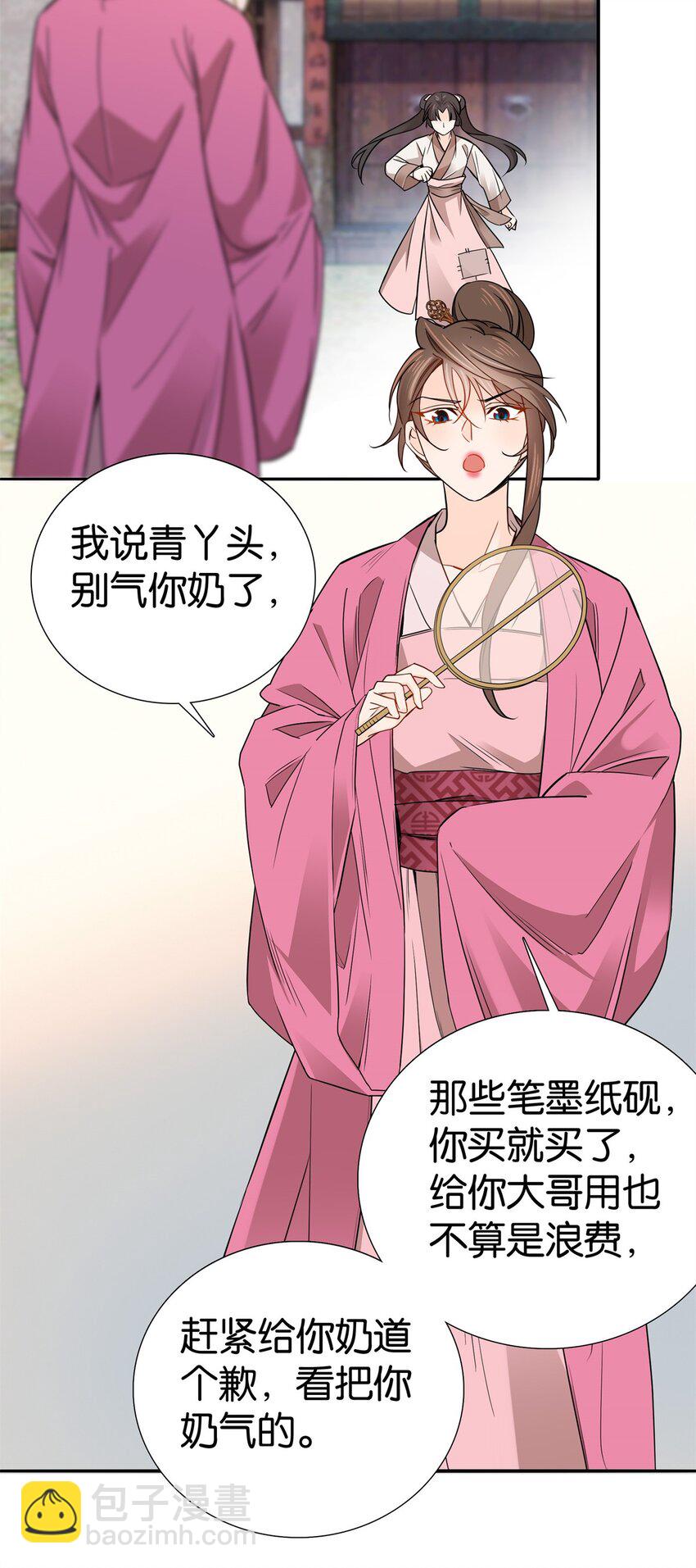 011 这叫不要脸-第11话