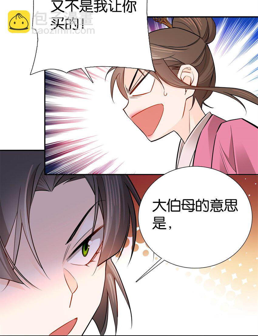 011 这叫不要脸-第11话