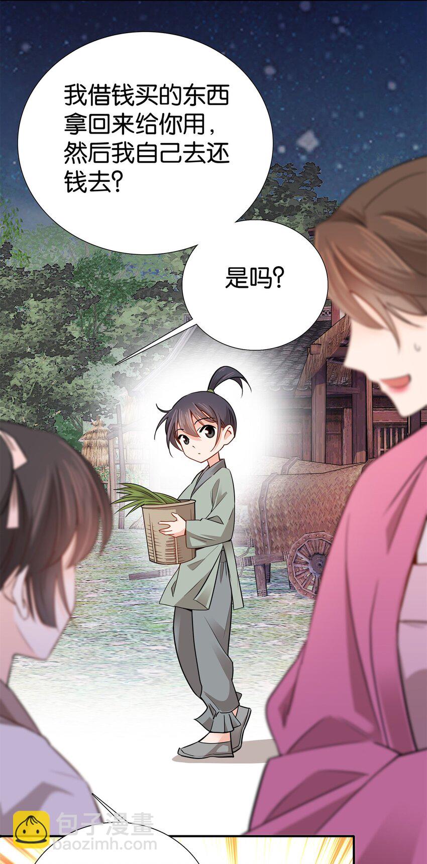 011 这叫不要脸-第11话