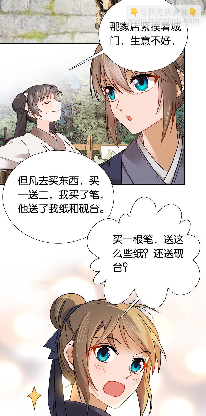 011 这叫不要脸-第11话