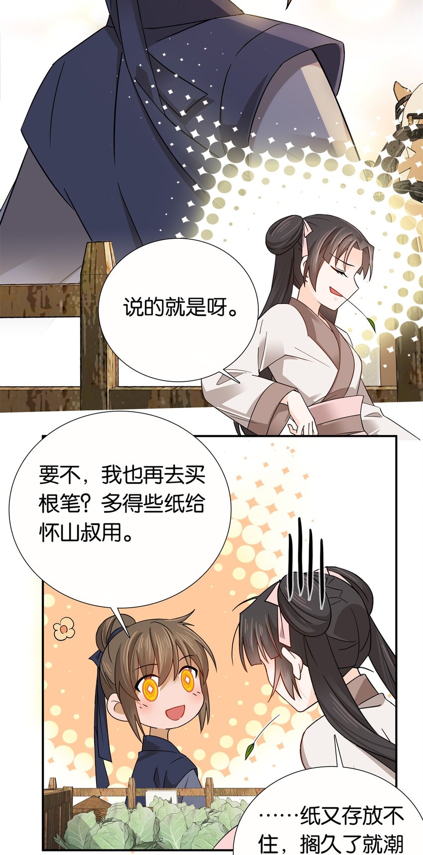 011 这叫不要脸-第11话