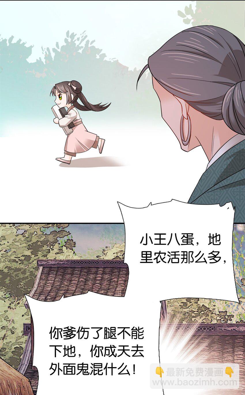 011 这叫不要脸-第11话