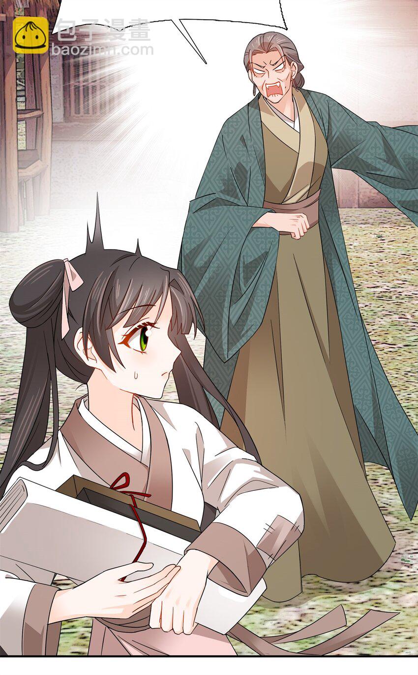 011 这叫不要脸-第11话