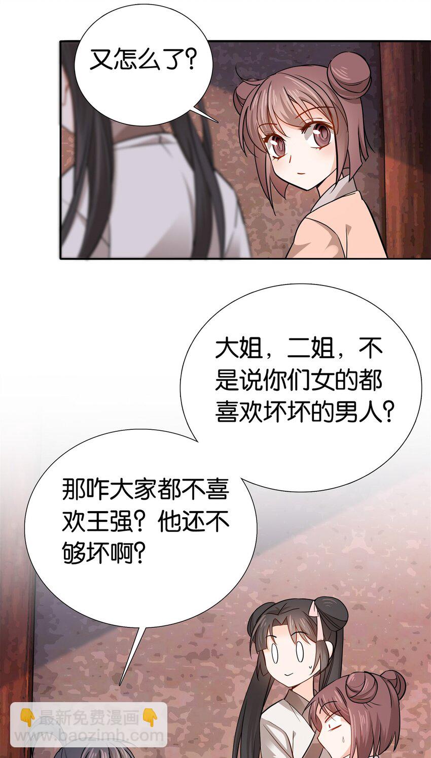 013 坏了的男人，坏坏的男人-第13话