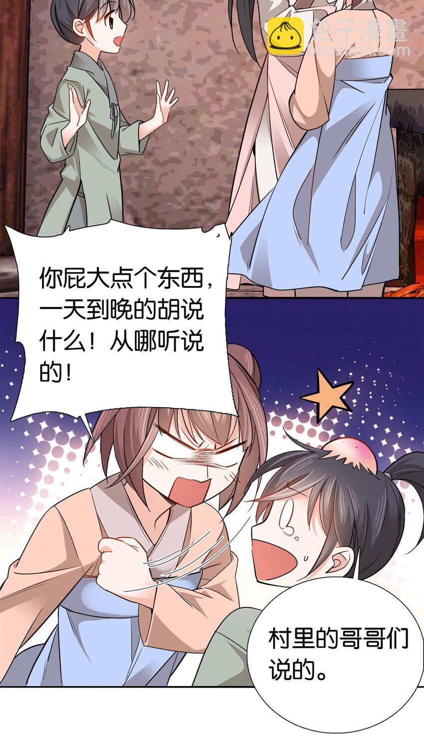 013 坏了的男人，坏坏的男人-第13话