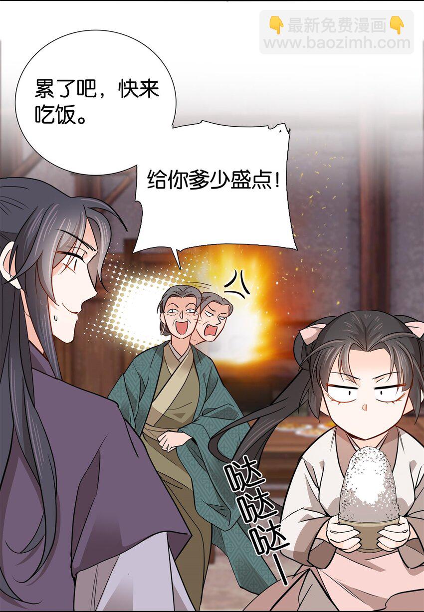 013 坏了的男人，坏坏的男人-第13话