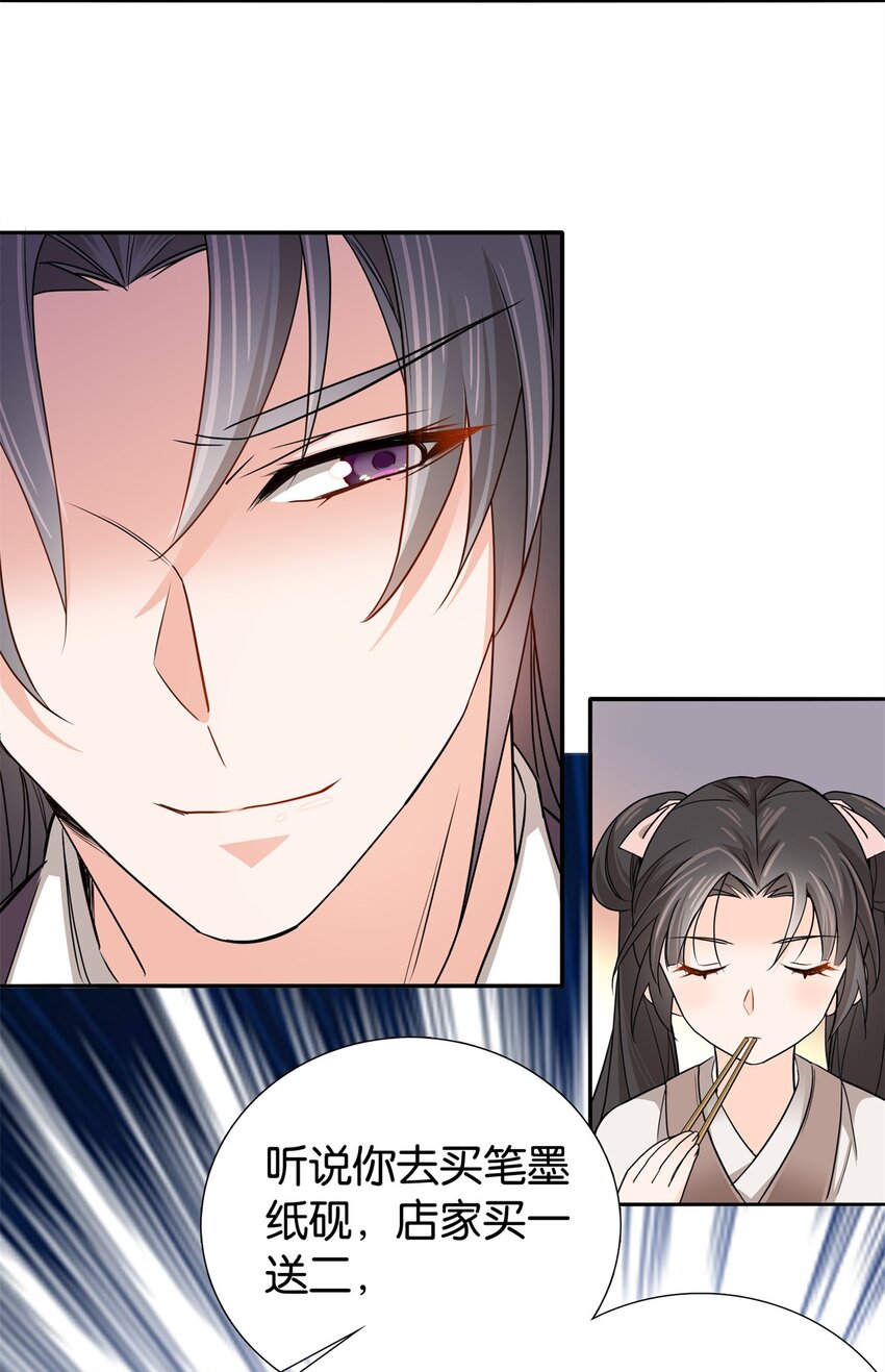 013 坏了的男人，坏坏的男人-第13话