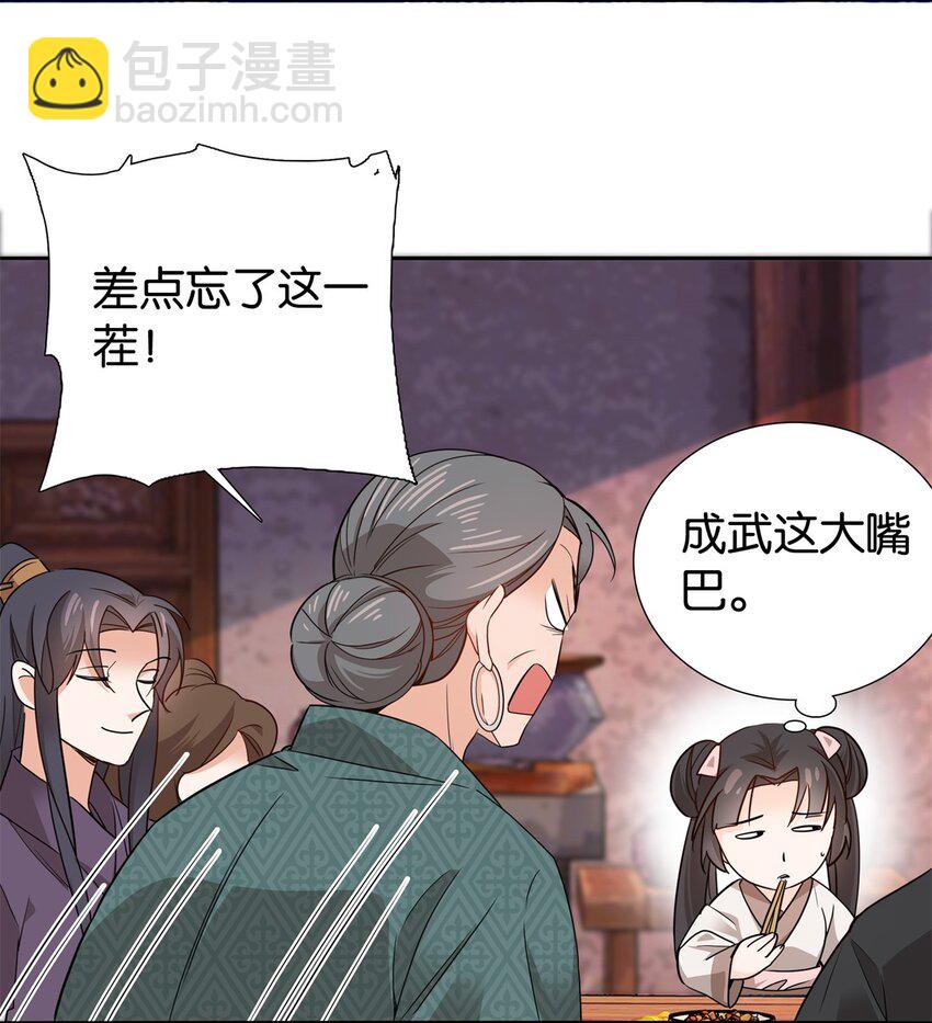 013 坏了的男人，坏坏的男人-第13话