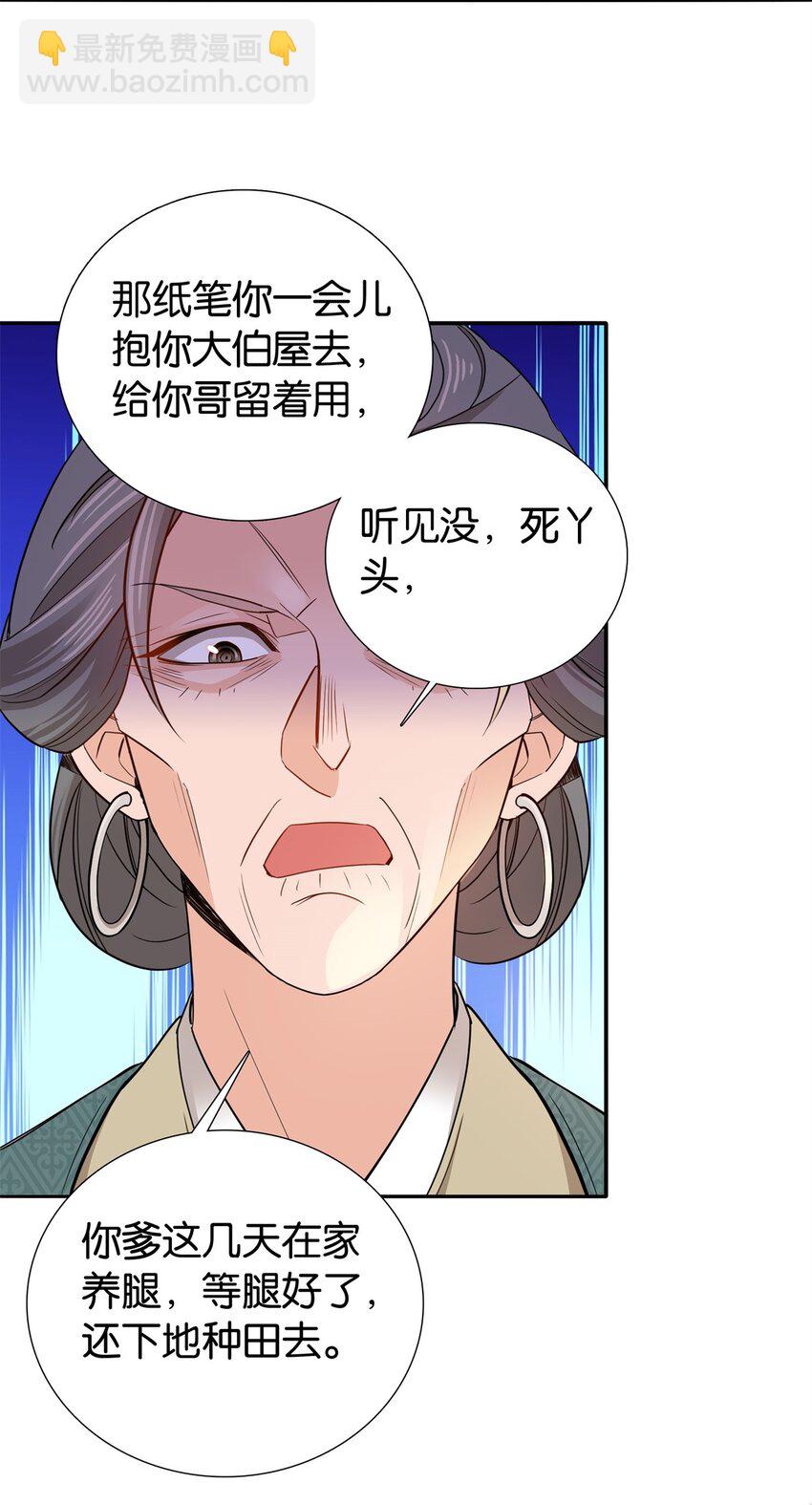 013 坏了的男人，坏坏的男人-第13话