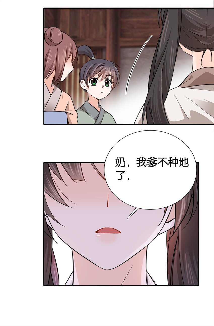 013 坏了的男人，坏坏的男人-第13话