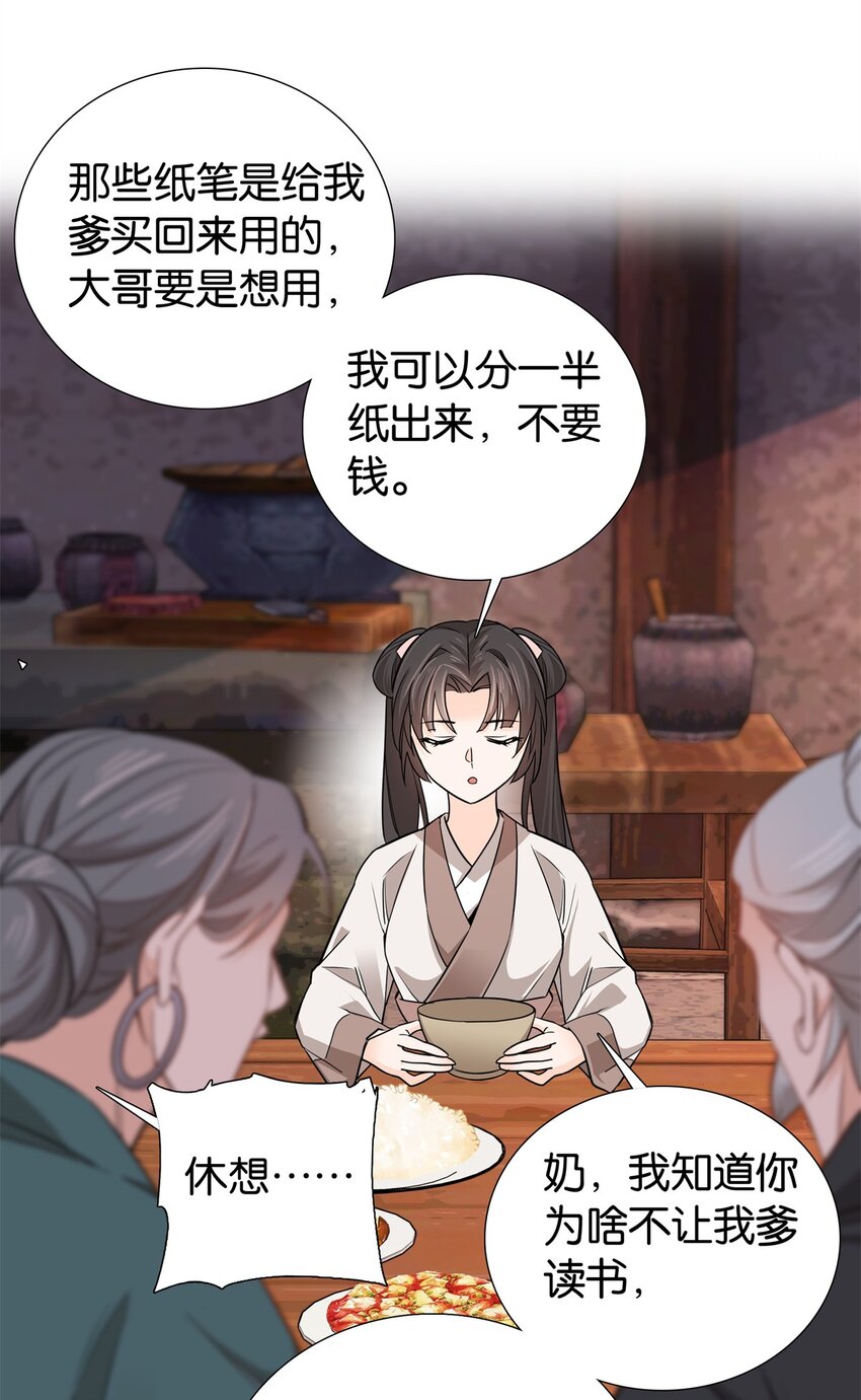 013 坏了的男人，坏坏的男人-第13话