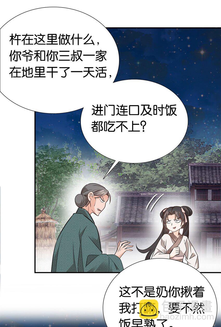 013 坏了的男人，坏坏的男人-第13话