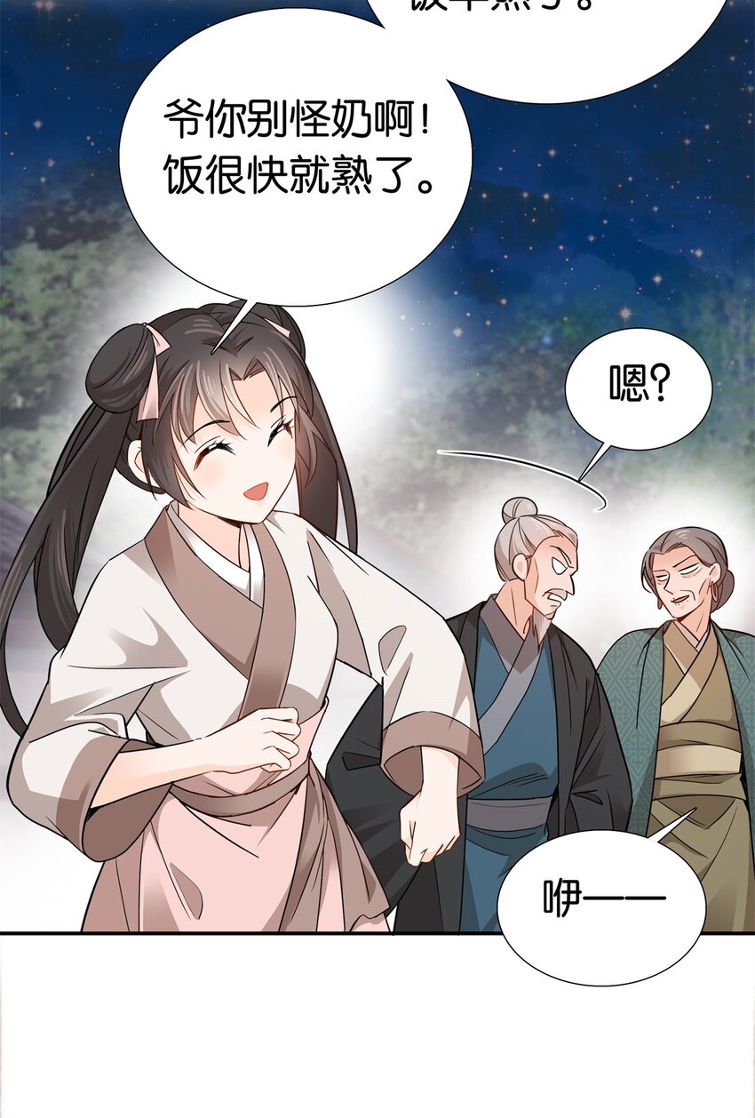 013 坏了的男人，坏坏的男人-第13话