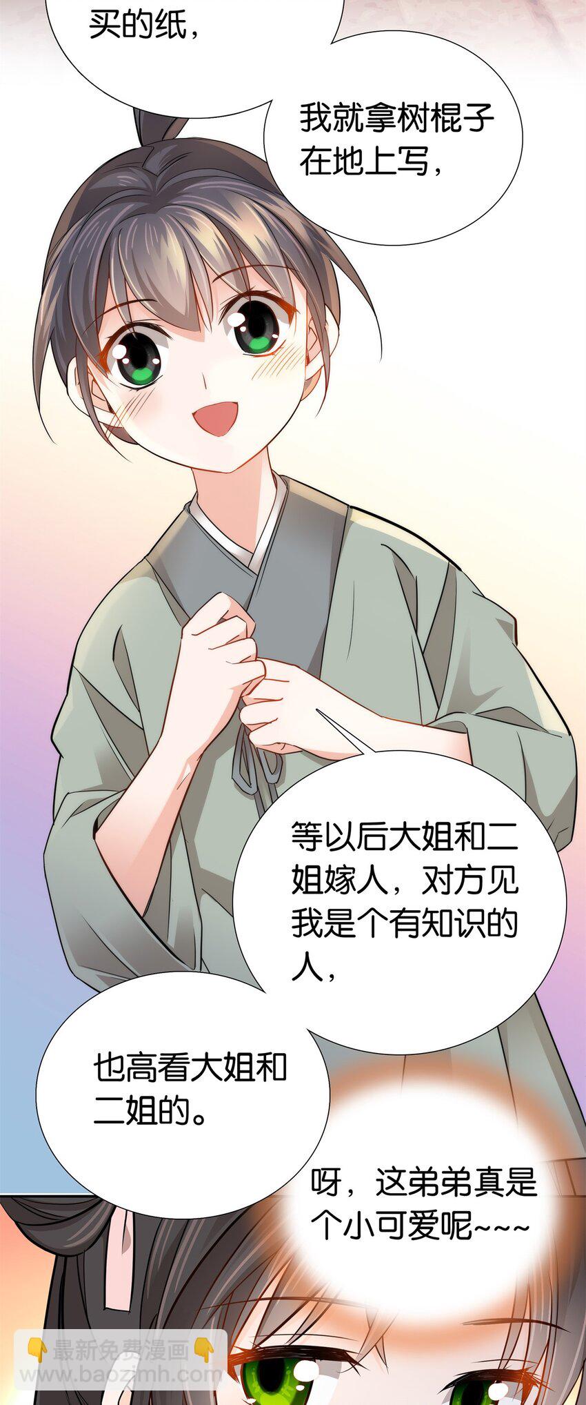 013 坏了的男人，坏坏的男人-第13话