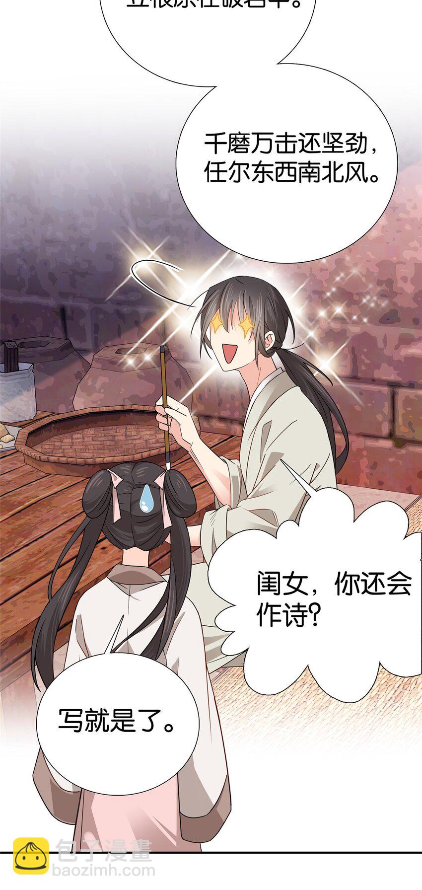 015 我是你爹！-第15话