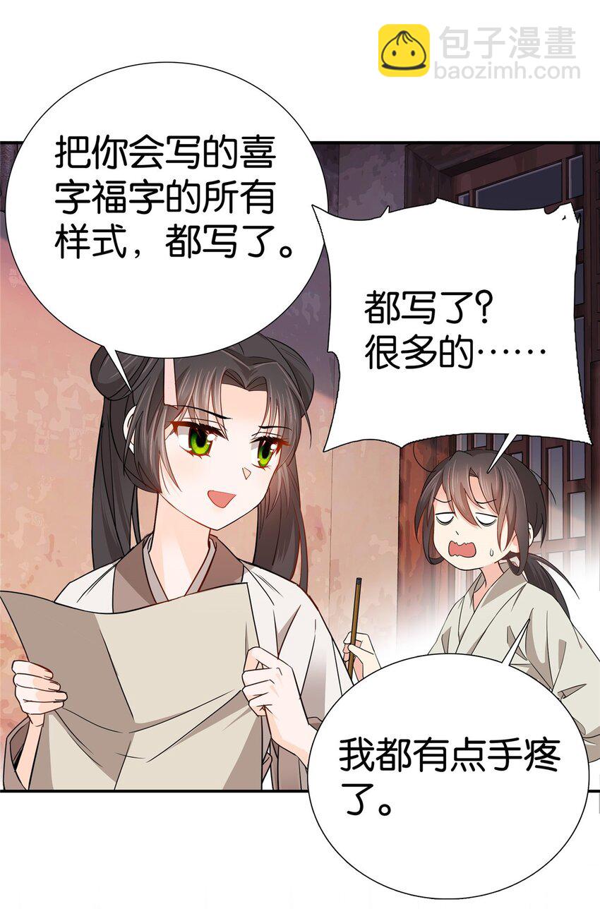 015 我是你爹！-第15话