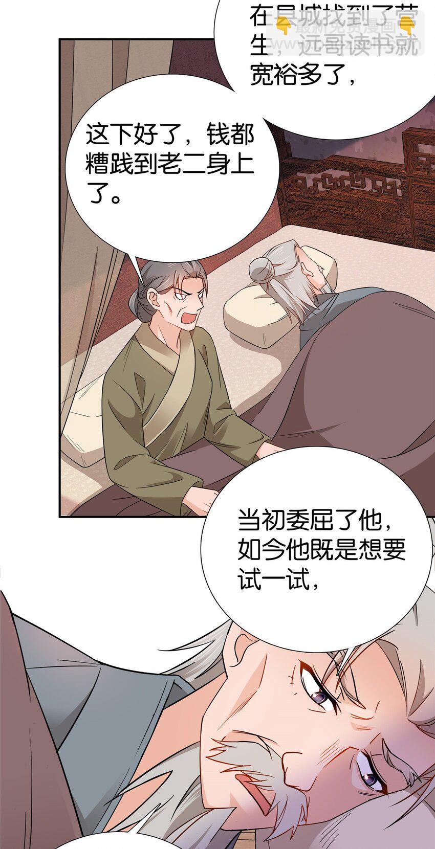 015 我是你爹！-第15话