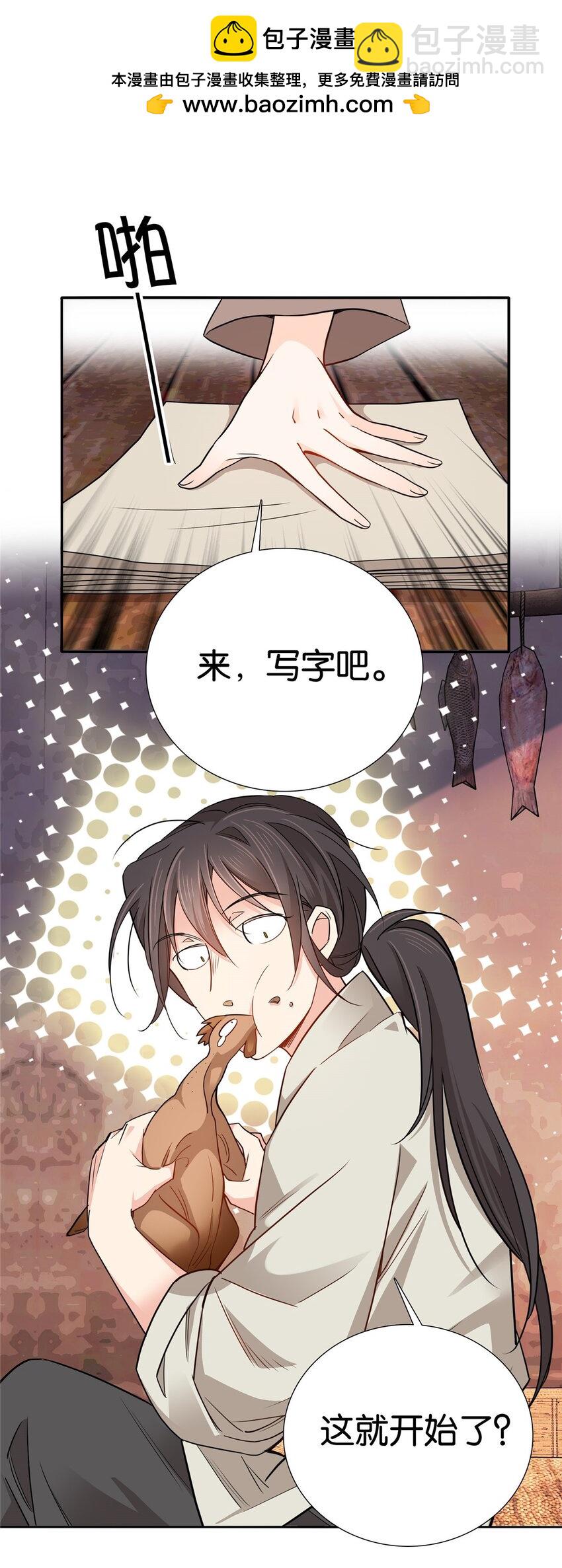 015 我是你爹！-第15话