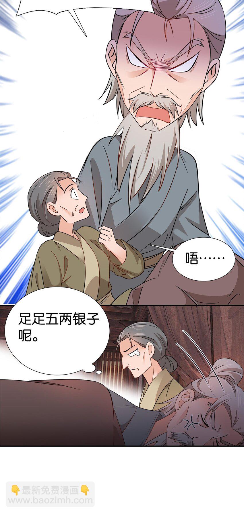 015 我是你爹！-第15话