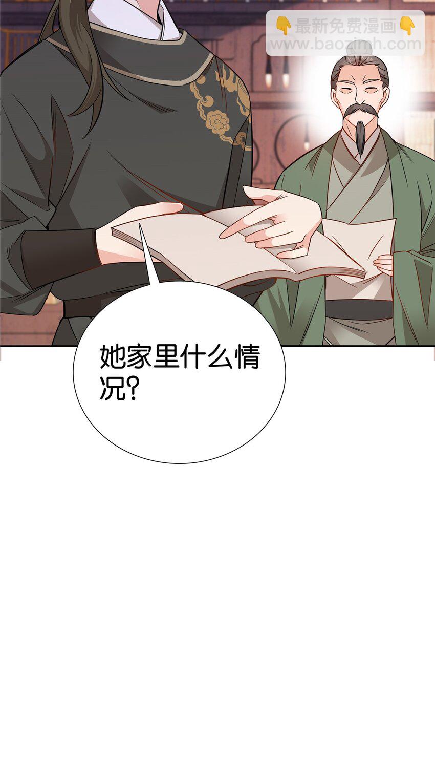 015 我是你爹！-第15话