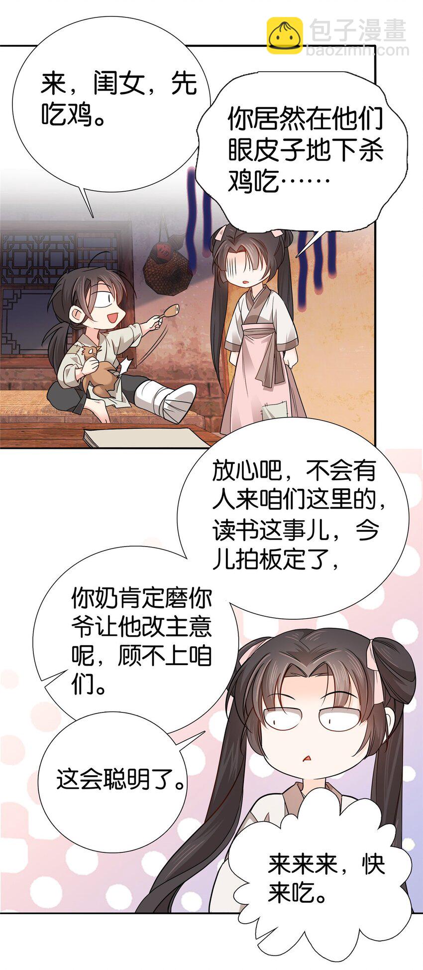 015 我是你爹！-第15话