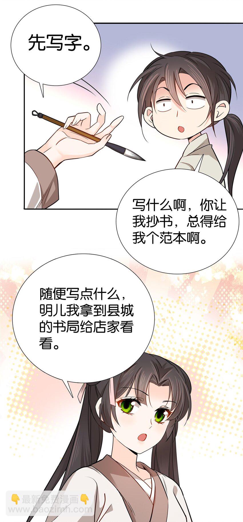 015 我是你爹！-第15话