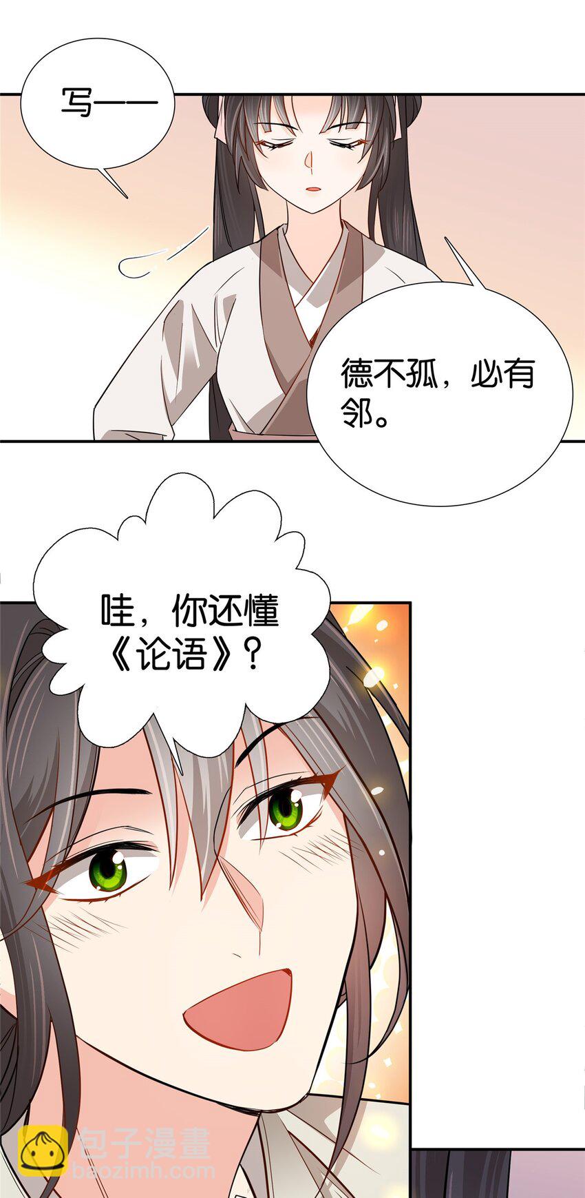 015 我是你爹！-第15话