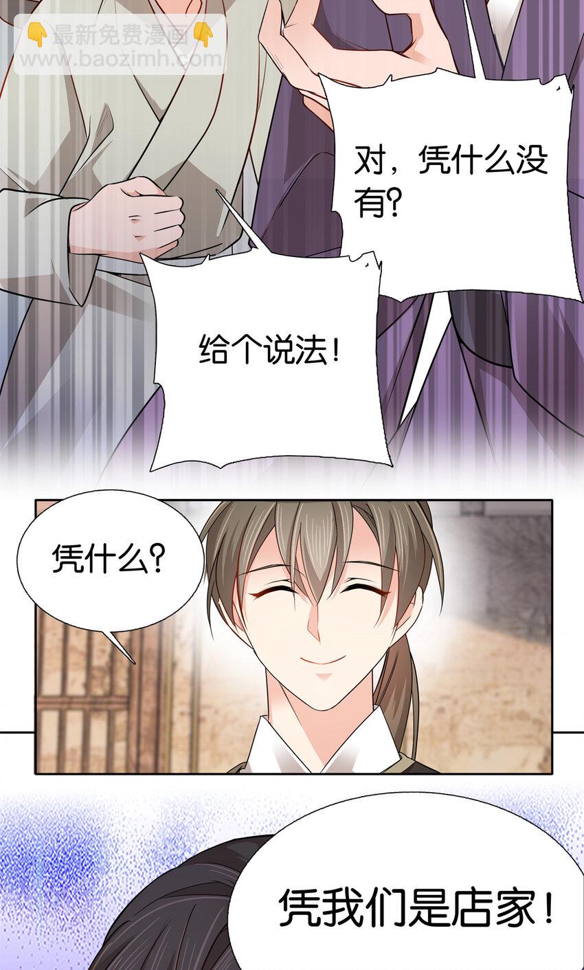 017 什么人造谣！-第17话