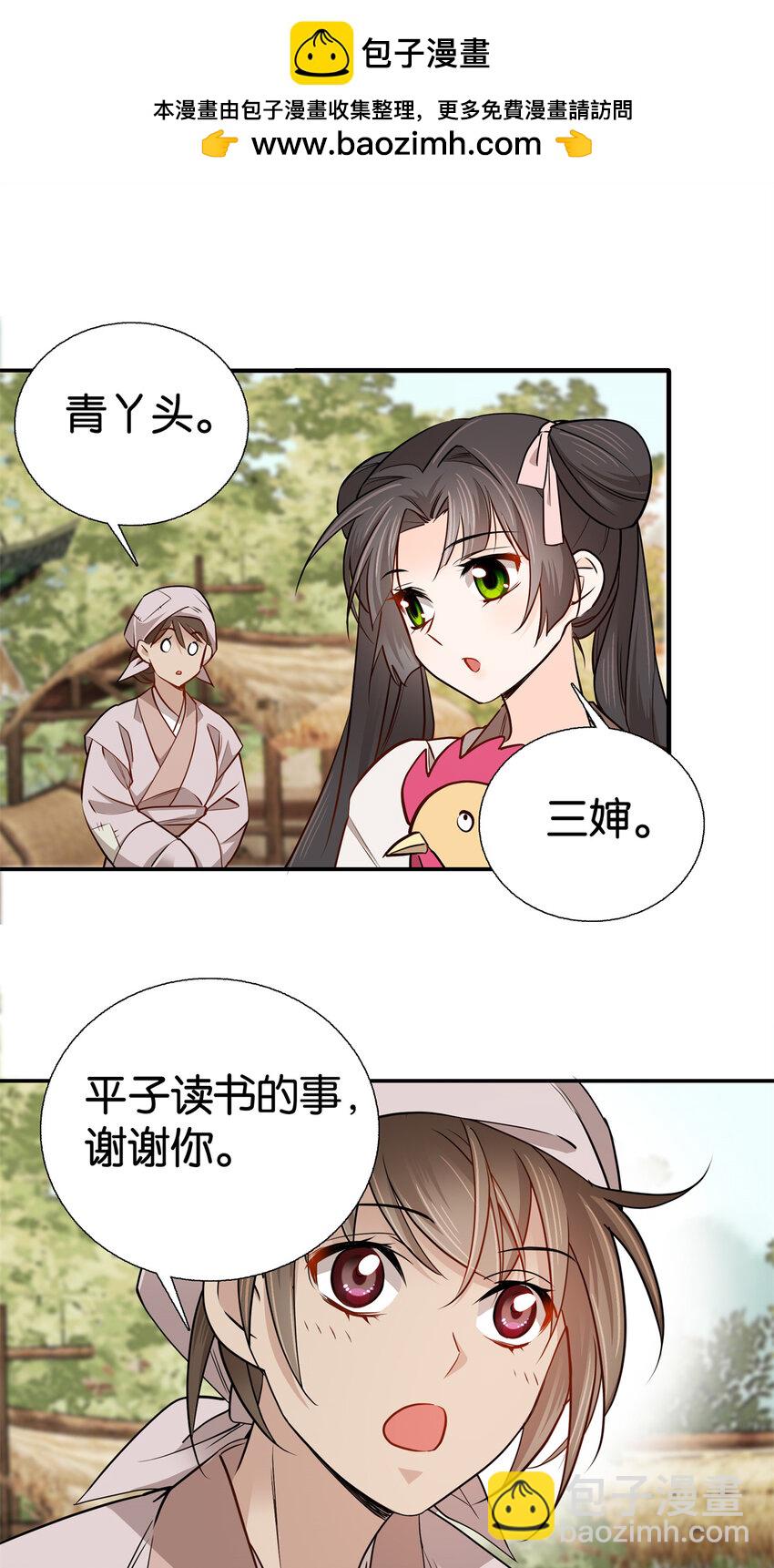 017 什么人造谣！-第17话