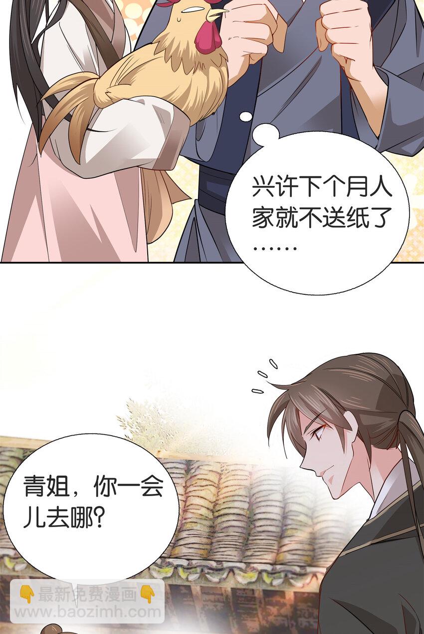 017 什么人造谣！-第17话