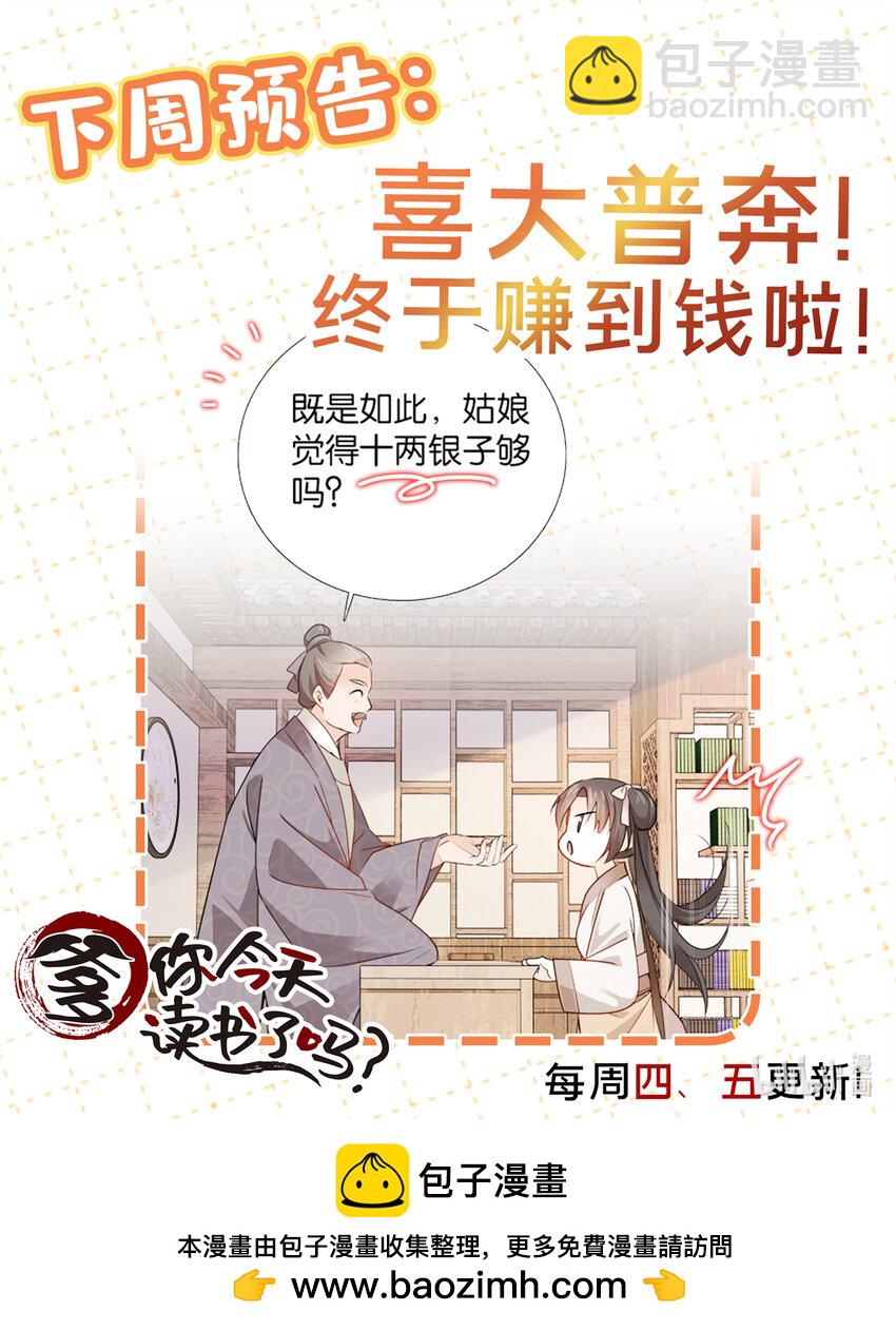 017 什么人造谣！-第17话