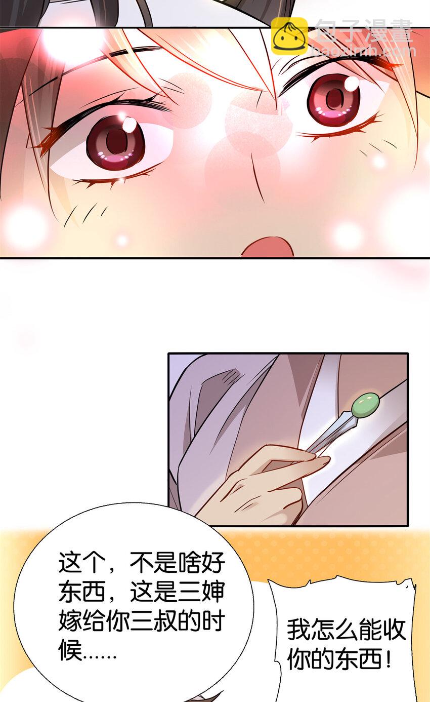 017 什么人造谣！-第17话