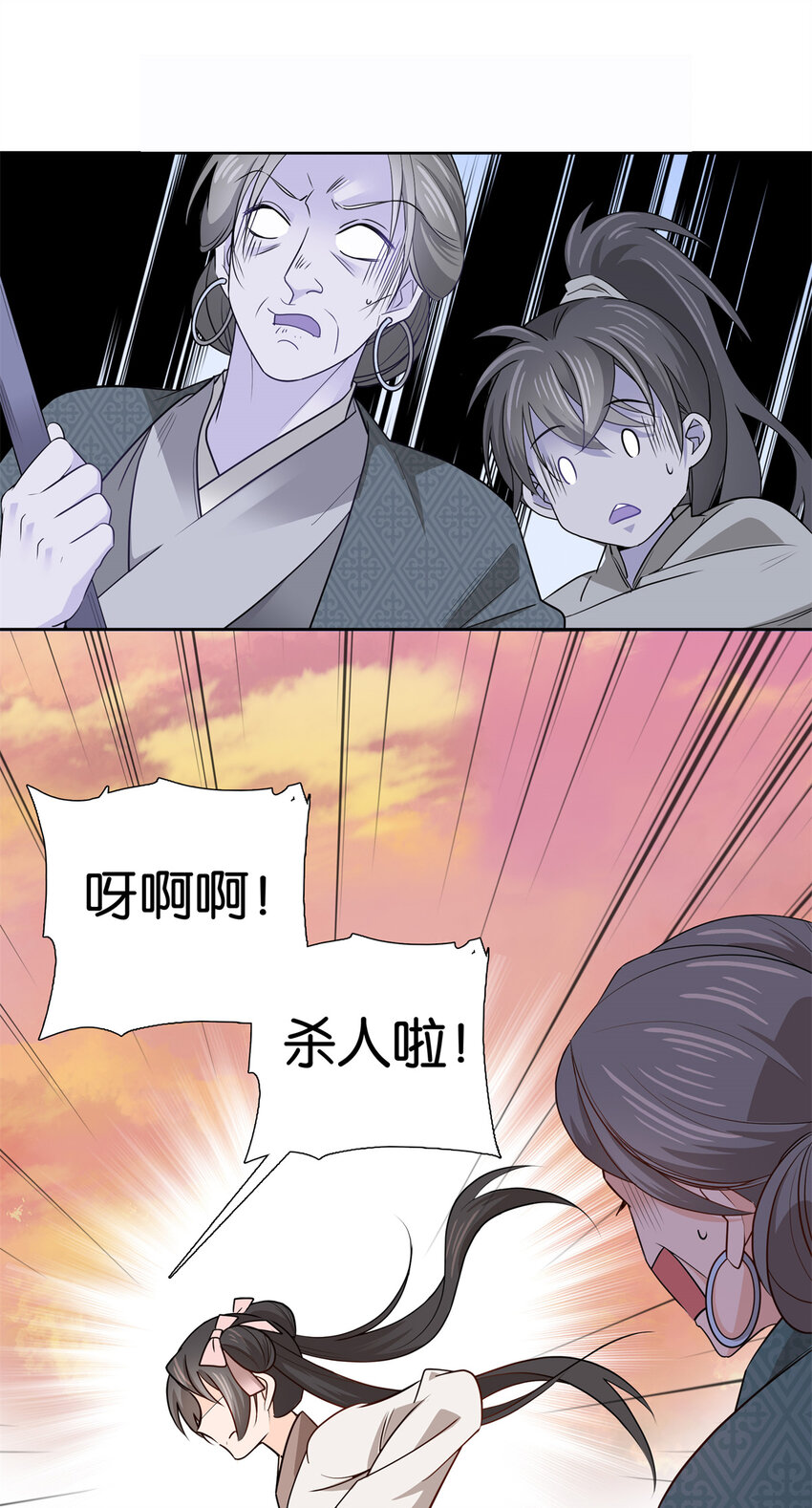 021 我卖肉？-第21话