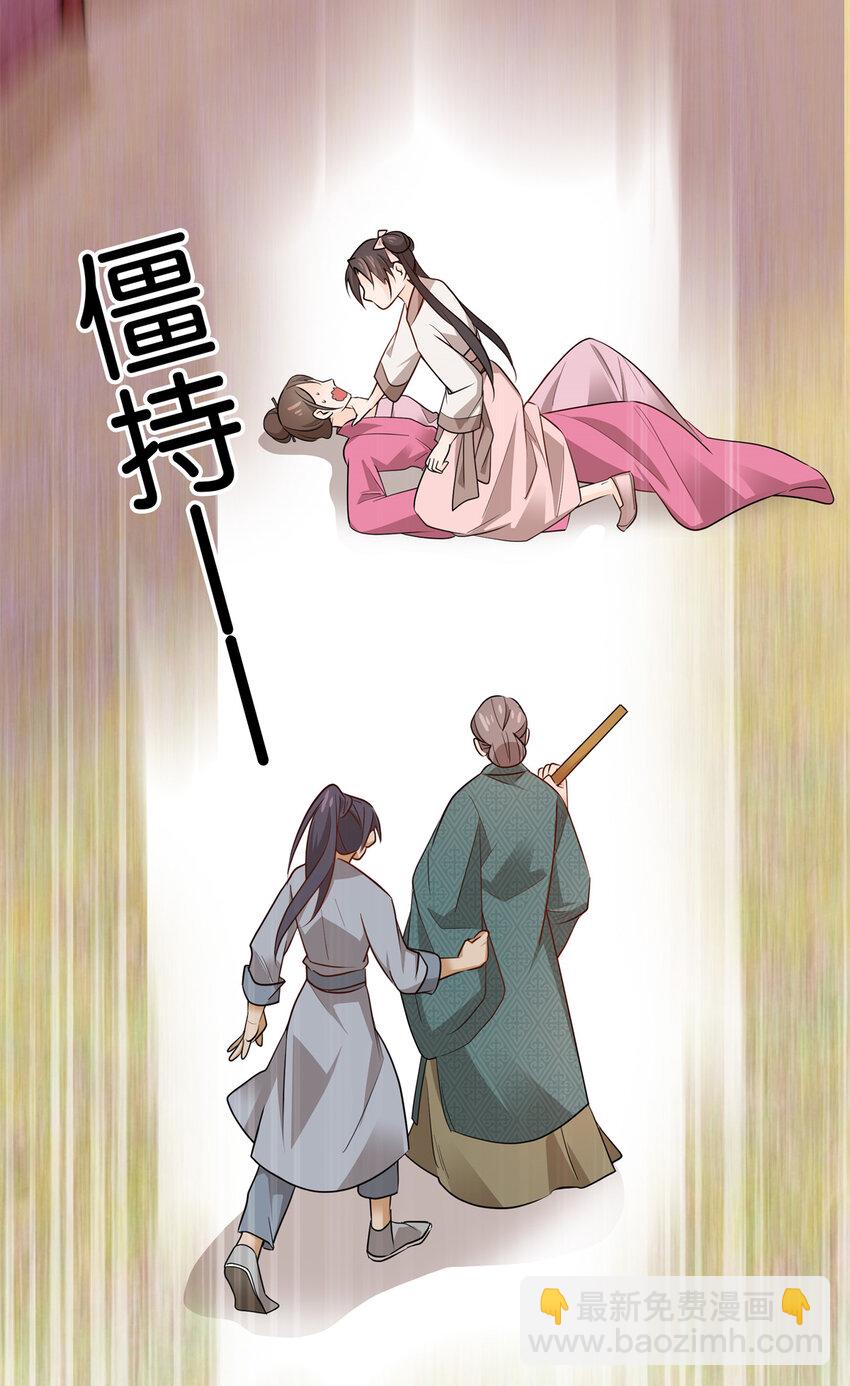 021 我卖肉？-第21话