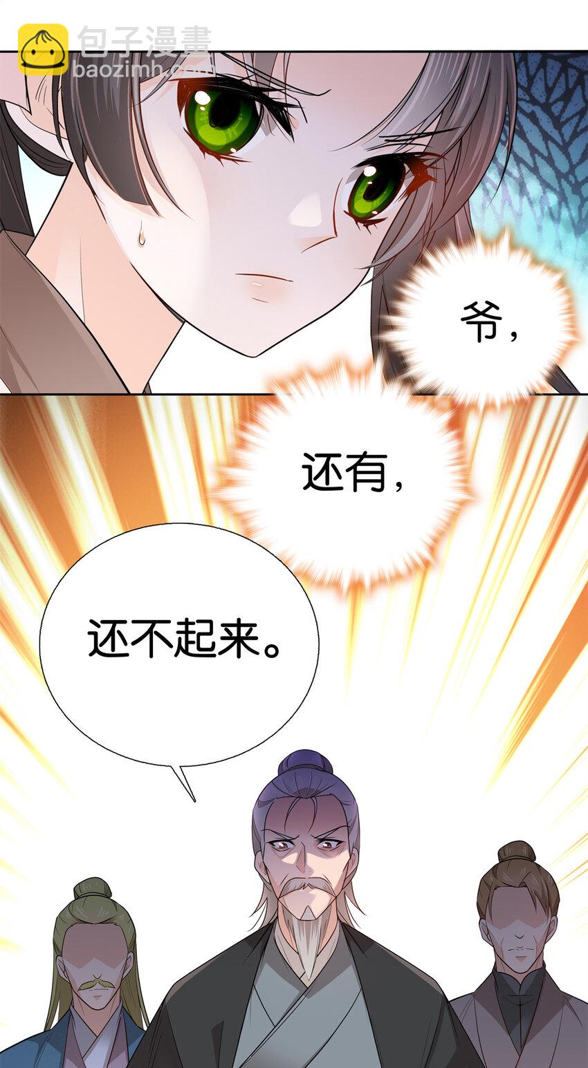 021 我卖肉？-第21话