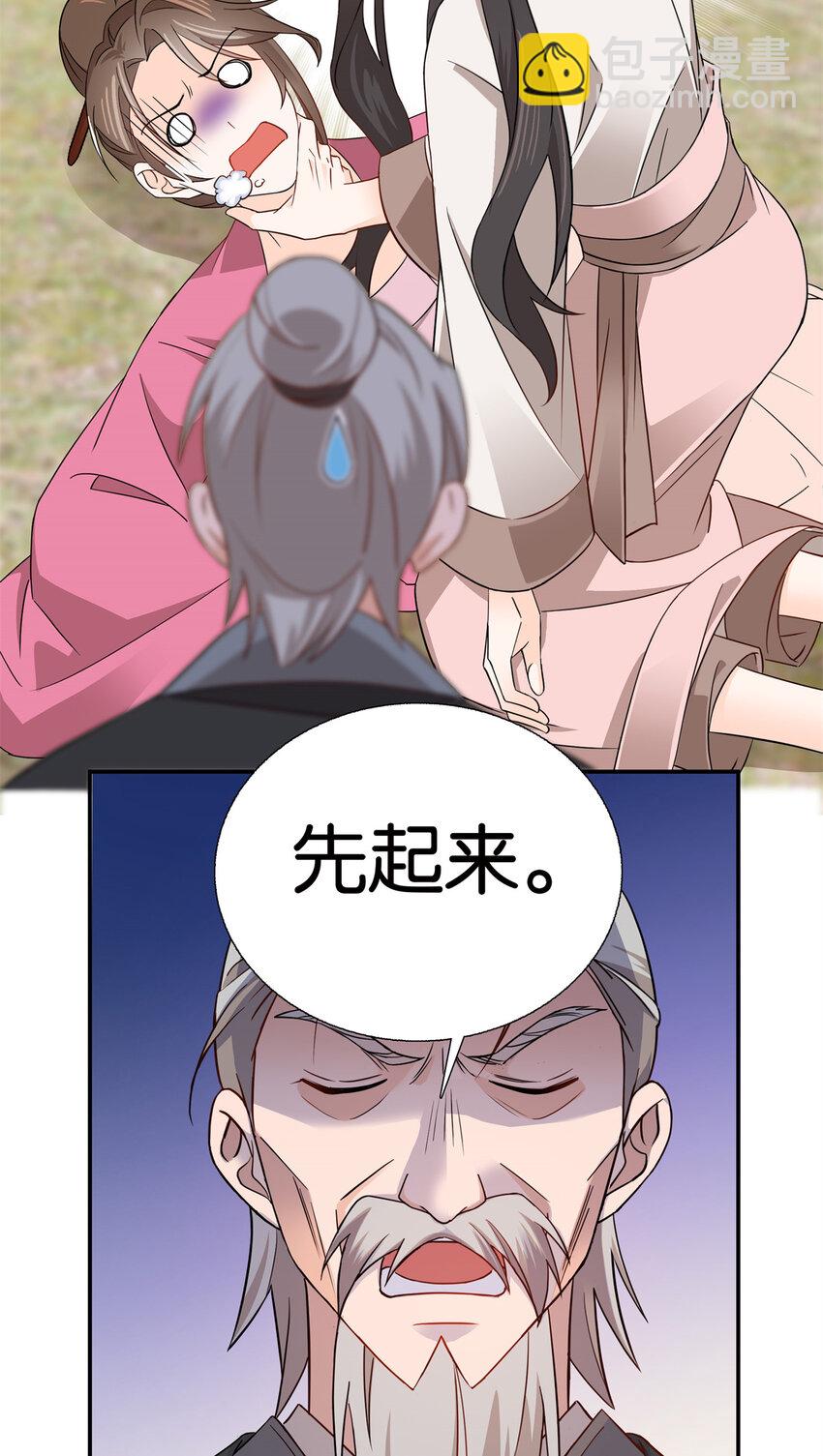 021 我卖肉？-第21话