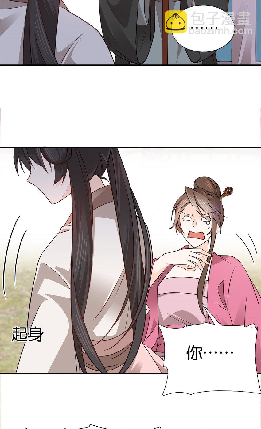 021 我卖肉？-第21话