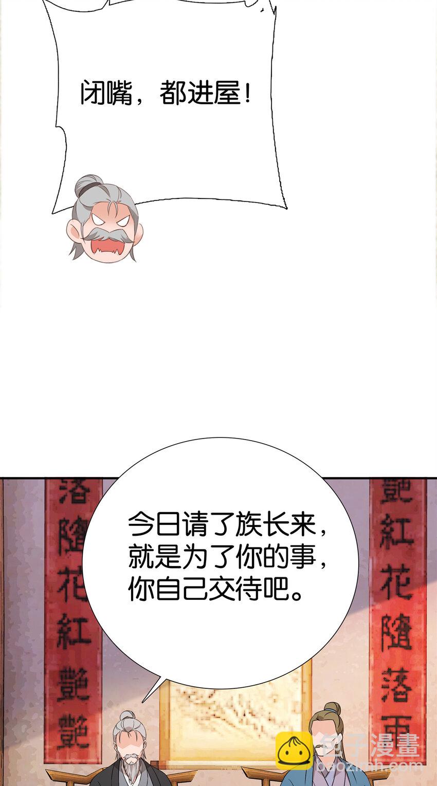 021 我卖肉？-第21话