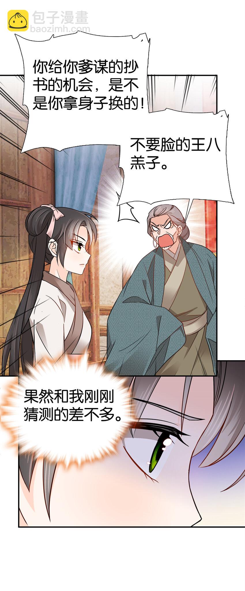 021 我卖肉？-第21话