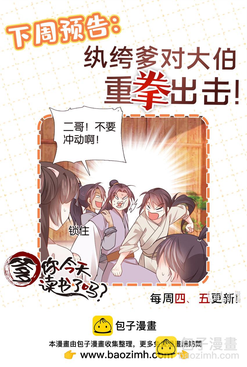 021 我卖肉？-第21话