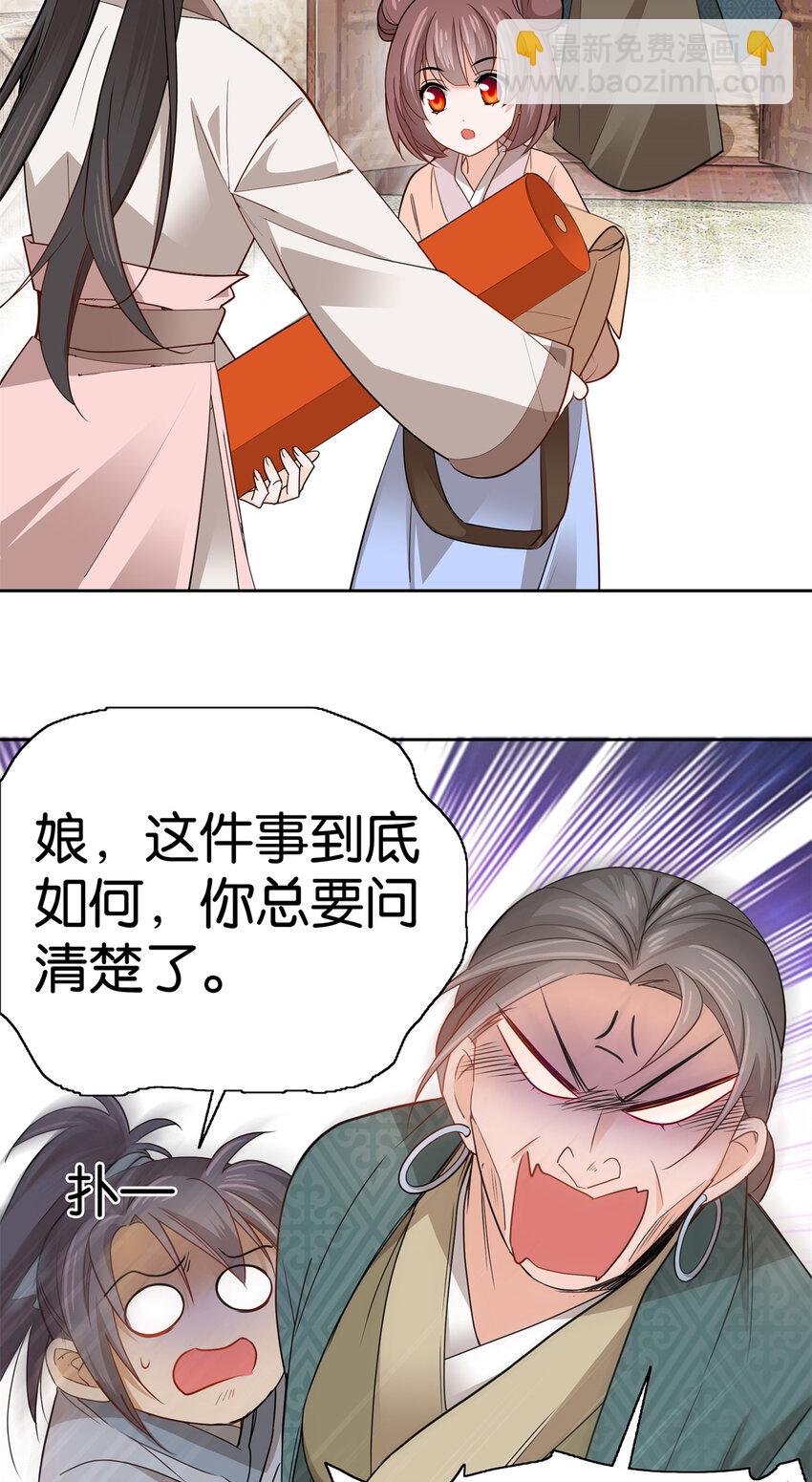 021 我卖肉？-第21话