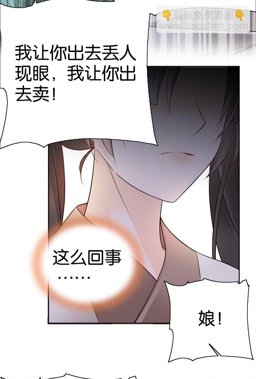 021 我卖肉？-第21话